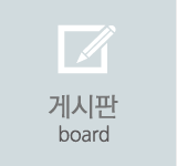 게시판